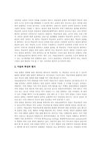 [교육평가]국어과평가(국어교육평가), 영어과평가(영어교육평가), 수학과평가(수학교육평가), 과학과평가(과학교육평가), 사회과평가(사회교육평가), 미술과평가(미술교육평가), 체육과평가(체육교육평가) 분석-15