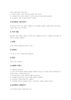 국악교육(전통음악교육)의 중요성과 지도목표, 국악교육(전통음악교육)의 지도사례, 국악교육(전통음악교육)의 향토민요 활용사례, 국악교육(전통음악교육)의 평가 문제점, 국악교육(전통음악교육)의 평가 방법 분석-8