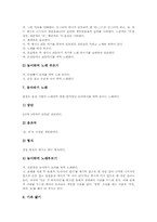 국악교육(전통음악교육)의 중요성과 지도목표, 국악교육(전통음악교육)의 지도사례, 국악교육(전통음악교육)의 향토민요 활용사례, 국악교육(전통음악교육)의 평가 문제점, 국악교육(전통음악교육)의 평가 방법 분석-12