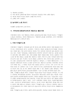 국악교육(전통음악교육)의 중요성과 지도목표, 국악교육(전통음악교육)의 지도사례, 국악교육(전통음악교육)의 향토민요 활용사례, 국악교육(전통음악교육)의 평가 문제점, 국악교육(전통음악교육)의 평가 방법 분석-15