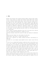 [문학토론][문학토의][독서토론][독서토의]문학토론(문학토의, 독서토론, 독서토의)의 개념과 종류, 문학토론(문학토의, 독서토론, 독서토의)의 의의와 실제, 문학토론(문학토의, 독서토론, 독서토의)의 문제점, 문학토론(문학토의, 독서토론)의 사례와 제언-2