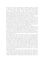 [문학토론][문학토의][독서토론][독서토의]문학토론(문학토의, 독서토론, 독서토의)의 개념과 종류, 문학토론(문학토의, 독서토론, 독서토의)의 의의와 실제, 문학토론(문학토의, 독서토론, 독서토의)의 문제점, 문학토론(문학토의, 독서토론)의 사례와 제언-5