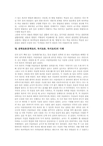 [문학토론][문학토의][독서토론][독서토의]문학토론(문학토의, 독서토론, 독서토의)의 개념과 종류, 문학토론(문학토의, 독서토론, 독서토의)의 의의와 실제, 문학토론(문학토의, 독서토론, 독서토의)의 문제점, 문학토론(문학토의, 독서토론)의 사례와 제언-7