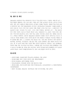[문학토론][문학토의][독서토론][독서토의]문학토론(문학토의, 독서토론, 독서토의)의 개념과 종류, 문학토론(문학토의, 독서토론, 독서토의)의 의의와 실제, 문학토론(문학토의, 독서토론, 독서토의)의 문제점, 문학토론(문학토의, 독서토론)의 사례와 제언-8