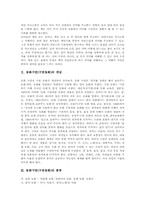 동화구연(구연동화)의 개념과 종류, 동화구연(구연동화)의 특성과 요소, 동화구연(구연동화)의 다양한 방법, 동화구연(구연동화)의 선택과 재화(再話), 동화구연(구연동화)의 유의사항, 동화구연(구연동화)의 사례-3