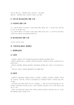 [두산][두산그룹][두산기업]두산(두산그룹)의 연혁, 두산(두산그룹)의 경영이념과 두산(두산그룹)의 소주, 두산(두산그룹)의 BG BU제도, 두산(두산그룹)의 목표관리제도 및 두산(두산그룹)의 경영혁신 분석-12