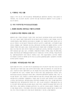 미국 다국적기업 제너럴모터스(GM), 미국 다국적기업 마이크로소프트(MS), 미국 다국적기업 질레트, 미국 다국적기업 페덱스, 미국 다국적기업 맥도날드, 미국 다국적기업 코카콜라, 미국 다국적기업 배덤 분석-4