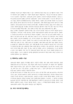 미국 다국적기업 제너럴모터스(GM), 미국 다국적기업 마이크로소프트(MS), 미국 다국적기업 질레트, 미국 다국적기업 페덱스, 미국 다국적기업 맥도날드, 미국 다국적기업 코카콜라, 미국 다국적기업 배덤 분석-7