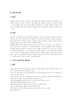 미국 다국적기업 제너럴모터스(GM), 미국 다국적기업 마이크로소프트(MS), 미국 다국적기업 질레트, 미국 다국적기업 페덱스, 미국 다국적기업 맥도날드, 미국 다국적기업 코카콜라, 미국 다국적기업 배덤 분석-9