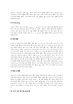 미국 다국적기업 제너럴모터스(GM), 미국 다국적기업 마이크로소프트(MS), 미국 다국적기업 질레트, 미국 다국적기업 페덱스, 미국 다국적기업 맥도날드, 미국 다국적기업 코카콜라, 미국 다국적기업 배덤 분석-11