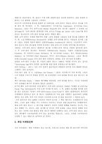미국 다국적기업 제너럴모터스(GM), 미국 다국적기업 마이크로소프트(MS), 미국 다국적기업 질레트, 미국 다국적기업 페덱스, 미국 다국적기업 맥도날드, 미국 다국적기업 코카콜라, 미국 다국적기업 배덤 분석-14