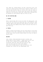 미국 다국적기업 제너럴모터스(GM), 미국 다국적기업 마이크로소프트(MS), 미국 다국적기업 질레트, 미국 다국적기업 페덱스, 미국 다국적기업 맥도날드, 미국 다국적기업 코카콜라, 미국 다국적기업 배덤 분석-15