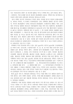 한국전통극과 시학비교-2