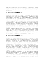 [미국독립전쟁][미국독립혁명][독립전쟁][독립혁명]미국독립전쟁(미국독립혁명)의 의의와 미국독립전쟁(미국독립혁명)의 원인, 미국독립전쟁(미국독립혁명)의 전개 및 미국 독립전쟁(미국독립혁명)의 결과 분석-2