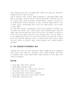 [미국독립전쟁][미국독립혁명][독립전쟁][독립혁명]미국독립전쟁(미국독립혁명)의 의의와 미국독립전쟁(미국독립혁명)의 원인, 미국독립전쟁(미국독립혁명)의 전개 및 미국 독립전쟁(미국독립혁명)의 결과 분석-3