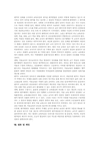 [미술교과 교육평가]미술과평가(미술교육평가)의 의미와 관점, 미술과평가(미술교육평가)의 과정과 고려사항, 미술과평가(미술교육평가)의 실태와 문제점, 미술과평가(미술교육평가)의 체제 개선방향과 제언 분석-7