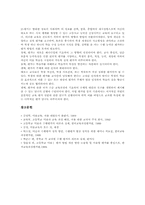 [미술교과 교육평가]미술과평가(미술교육평가)의 의미와 관점, 미술과평가(미술교육평가)의 과정과 고려사항, 미술과평가(미술교육평가)의 실태와 문제점, 미술과평가(미술교육평가)의 체제 개선방향과 제언 분석-8