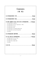 한국방문의해 레포트-2