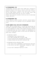 한국방문의해 레포트-3