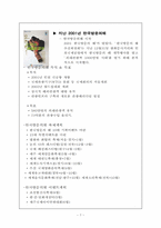 한국방문의해 레포트-7