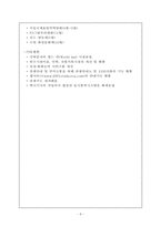 한국방문의해 레포트-8