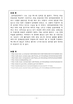 한국방문의해 레포트-9