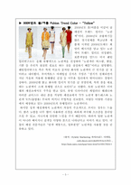 09 s.s 패션트렌드-3