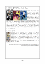 09 s.s 패션트렌드-4