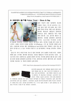 09 s.s 패션트렌드-6