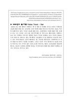 09 s.s 패션트렌드-7
