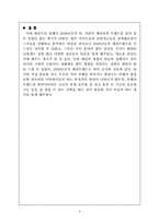 09 s.s 패션트렌드-8