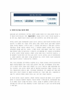 우리나라에서열리는국제적축제,국내공연의문제점-7