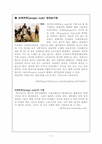 프래피룩 레포트-3