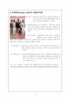 프래피룩 레포트-4