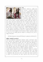 프래피룩 레포트-6