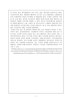 프래피룩 레포트-7