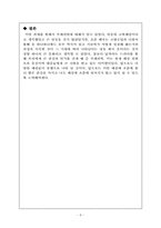 프래피룩 레포트-8