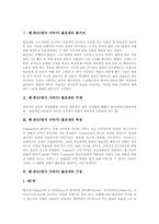 [벤존슨,볼포네]벤 존슨(영국 극작가) 볼포네의 줄거리, 벤 존슨(영국 극작가) 볼포네의 주제, 벤 존슨(영국 극작가) 볼포네의 특징, 벤 존슨(영국 극작가) 볼포네의 구성, 벤 존슨(영국 극작가) 볼포네의 평가 분석-2