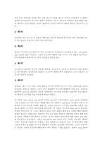 [벤존슨,볼포네]벤 존슨(영국 극작가) 볼포네의 줄거리, 벤 존슨(영국 극작가) 볼포네의 주제, 벤 존슨(영국 극작가) 볼포네의 특징, 벤 존슨(영국 극작가) 볼포네의 구성, 벤 존슨(영국 극작가) 볼포네의 평가 분석-3