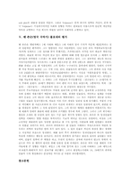 [벤존슨,볼포네]벤 존슨(영국 극작가) 볼포네의 줄거리, 벤 존슨(영국 극작가) 볼포네의 주제, 벤 존슨(영국 극작가) 볼포네의 특징, 벤 존슨(영국 극작가) 볼포네의 구성, 벤 존슨(영국 극작가) 볼포네의 평가 분석-4