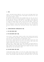 [사회교과교육평가][교육평가]사회과(사회과교육) 영역별 평가의 내용과 사회과(사회과교육) 영역별 평가의 실제, 사회과(사회과교육) 영역별 평가의 문제점 및 향후 사회과(사회과교육) 영역별 평가의 방향 분석-3