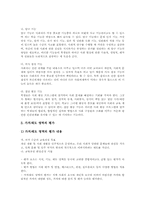 [사회교과교육평가][교육평가]사회과(사회과교육) 영역별 평가의 내용과 사회과(사회과교육) 영역별 평가의 실제, 사회과(사회과교육) 영역별 평가의 문제점 및 향후 사회과(사회과교육) 영역별 평가의 방향 분석-5