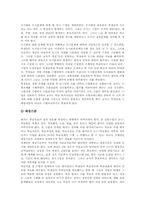 [사회교과교육평가][교육평가]사회과(사회과교육) 영역별 평가의 내용과 사회과(사회과교육) 영역별 평가의 실제, 사회과(사회과교육) 영역별 평가의 문제점 및 향후 사회과(사회과교육) 영역별 평가의 방향 분석-7