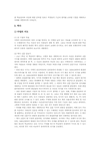 [사회교과교육평가][교육평가]사회과(사회과교육) 영역별 평가의 내용과 사회과(사회과교육) 영역별 평가의 실제, 사회과(사회과교육) 영역별 평가의 문제점 및 향후 사회과(사회과교육) 영역별 평가의 방향 분석-8