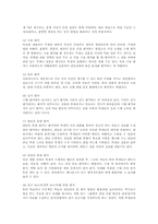 [사회교과교육평가][교육평가]사회과(사회과교육) 영역별 평가의 내용과 사회과(사회과교육) 영역별 평가의 실제, 사회과(사회과교육) 영역별 평가의 문제점 및 향후 사회과(사회과교육) 영역별 평가의 방향 분석-13