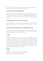 [사회교과교육평가][교육평가]사회과(사회과교육) 영역별 평가의 내용과 사회과(사회과교육) 영역별 평가의 실제, 사회과(사회과교육) 영역별 평가의 문제점 및 향후 사회과(사회과교육) 영역별 평가의 방향 분석-15