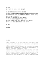[수학교과]수학과평가(수학교육평가)의 목적, 수학과평가(수학교육평가)의 경향, 수학과평가(수학교육평가)의 방법, 수학과평가(수학교육평가)의 문제점과 개선책, 향후 수학과평가(수학교육평가)의 제고 방향 분석-2
