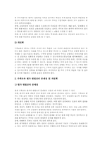 [수학교과]수학과평가(수학교육평가)의 목적, 수학과평가(수학교육평가)의 경향, 수학과평가(수학교육평가)의 방법, 수학과평가(수학교육평가)의 문제점과 개선책, 향후 수학과평가(수학교육평가)의 제고 방향 분석-7