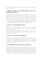 [수학교과]수학과평가(수학교육평가)의 목적, 수학과평가(수학교육평가)의 경향, 수학과평가(수학교육평가)의 방법, 수학과평가(수학교육평가)의 문제점과 개선책, 향후 수학과평가(수학교육평가)의 제고 방향 분석-9