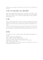 [수학교과]수학과평가(수학교육평가)의 목적, 수학과평가(수학교육평가)의 경향, 수학과평가(수학교육평가)의 방법, 수학과평가(수학교육평가)의 문제점과 개선책, 향후 수학과평가(수학교육평가)의 제고 방향 분석-10